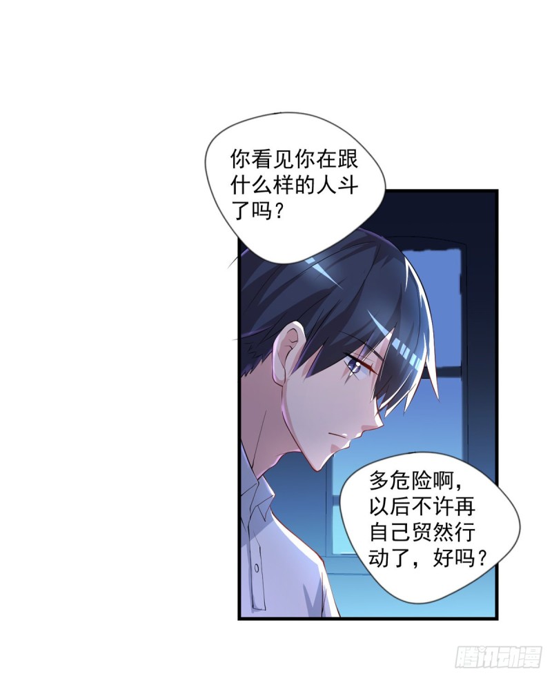 《开个诊所来修仙》第27话 配合调查 第9页