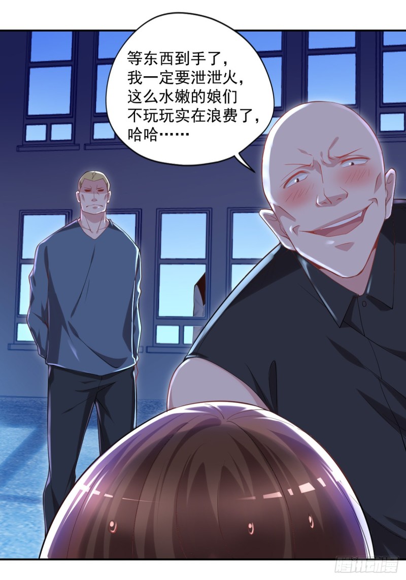 《开个诊所来修仙》第25话 苏雅的下落 第20页