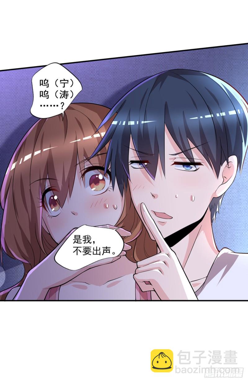 《开个诊所来修仙》第31话 真相浮出水面 第10页