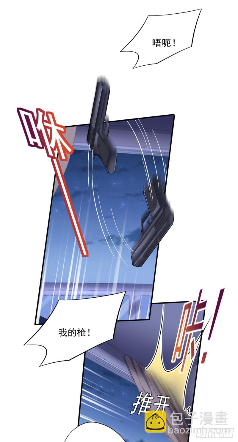 《开个诊所来修仙》第31话 真相浮出水面 第13页