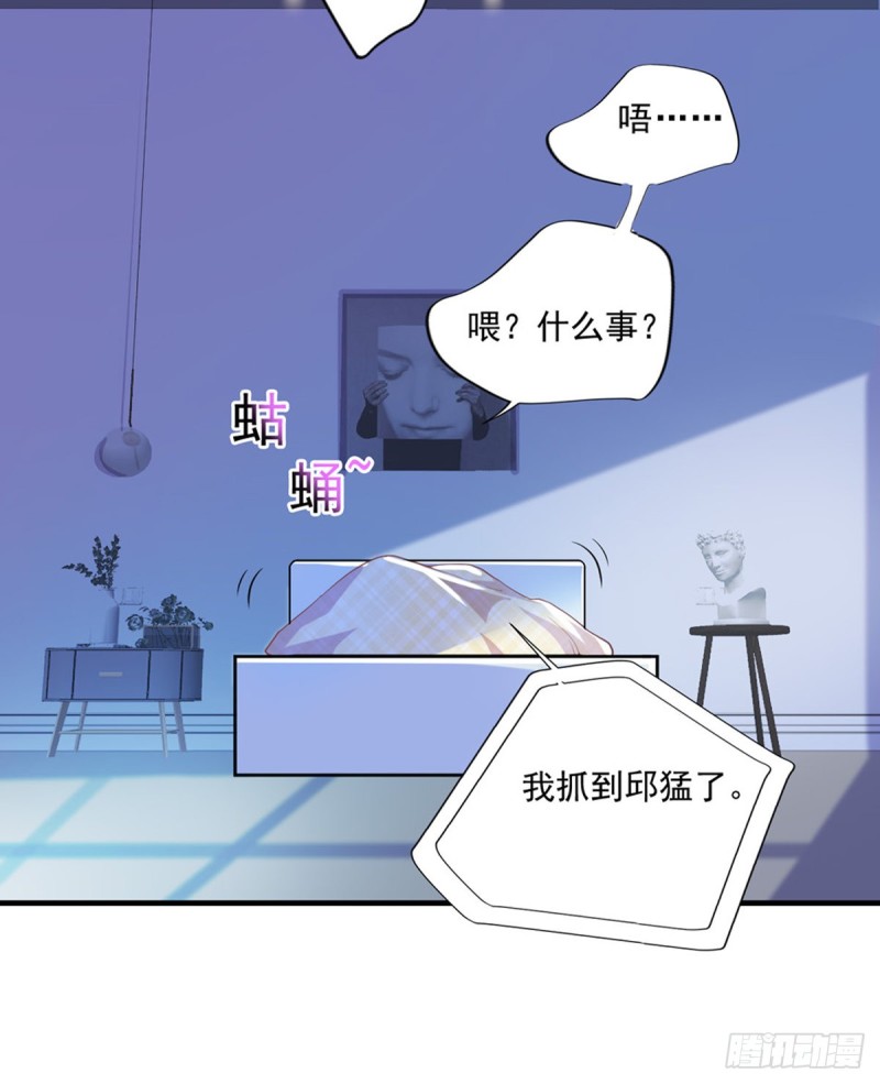 《开个诊所来修仙》第31话 真相浮出水面 第22页