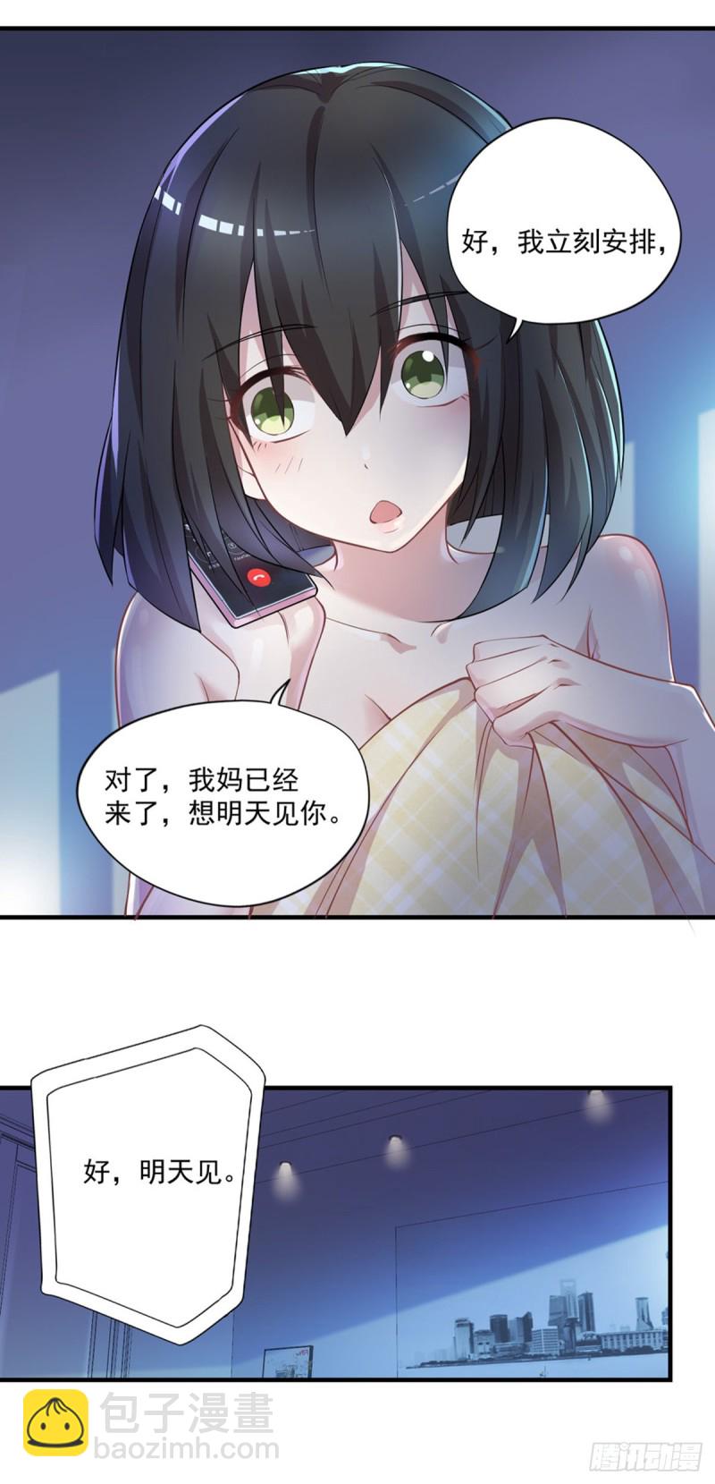 《开个诊所来修仙》第31话 真相浮出水面 第27页