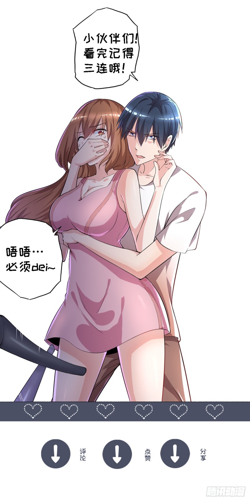 《开个诊所来修仙》第31话 真相浮出水面 第29页