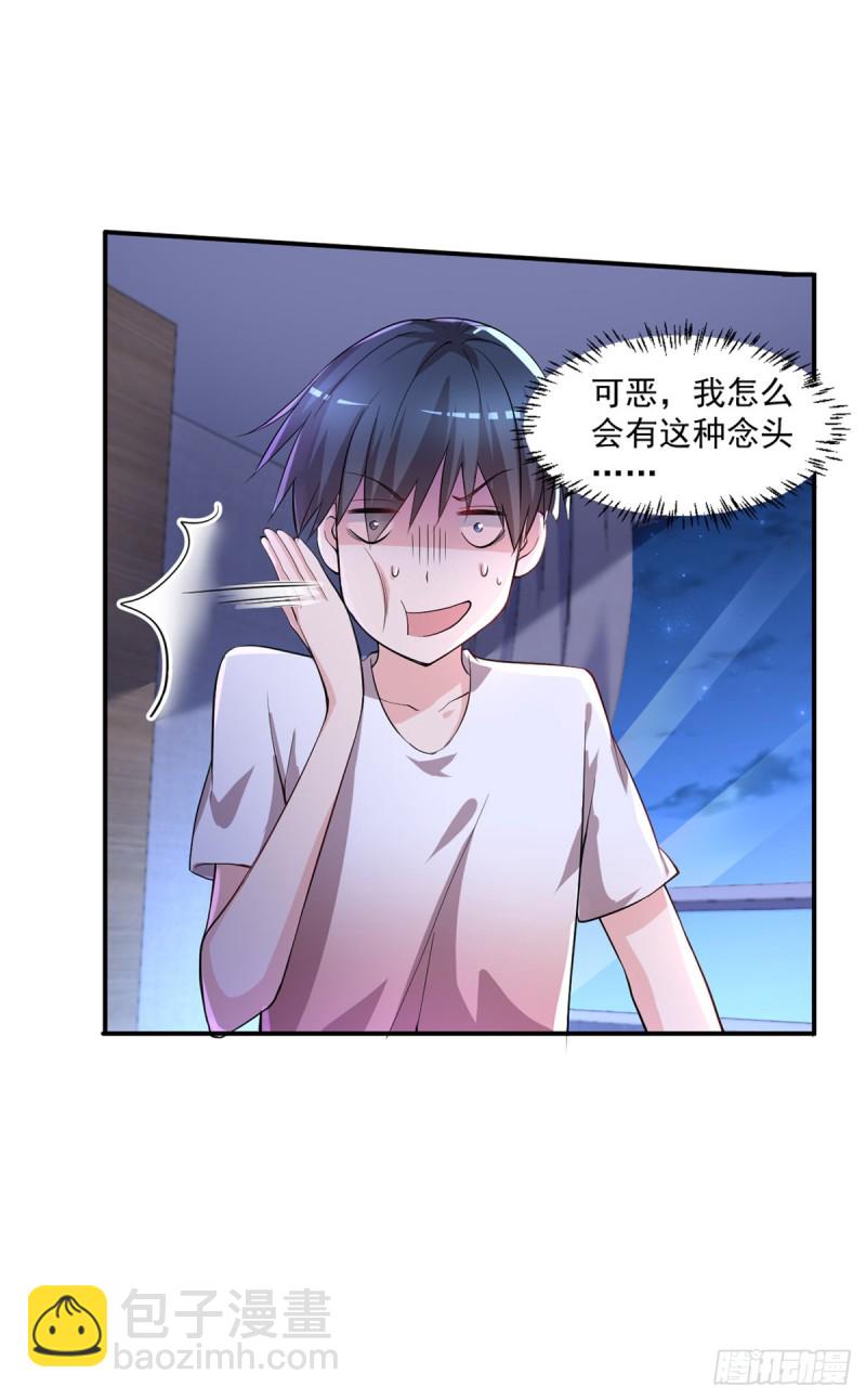 《开个诊所来修仙》第31话 真相浮出水面 第3页