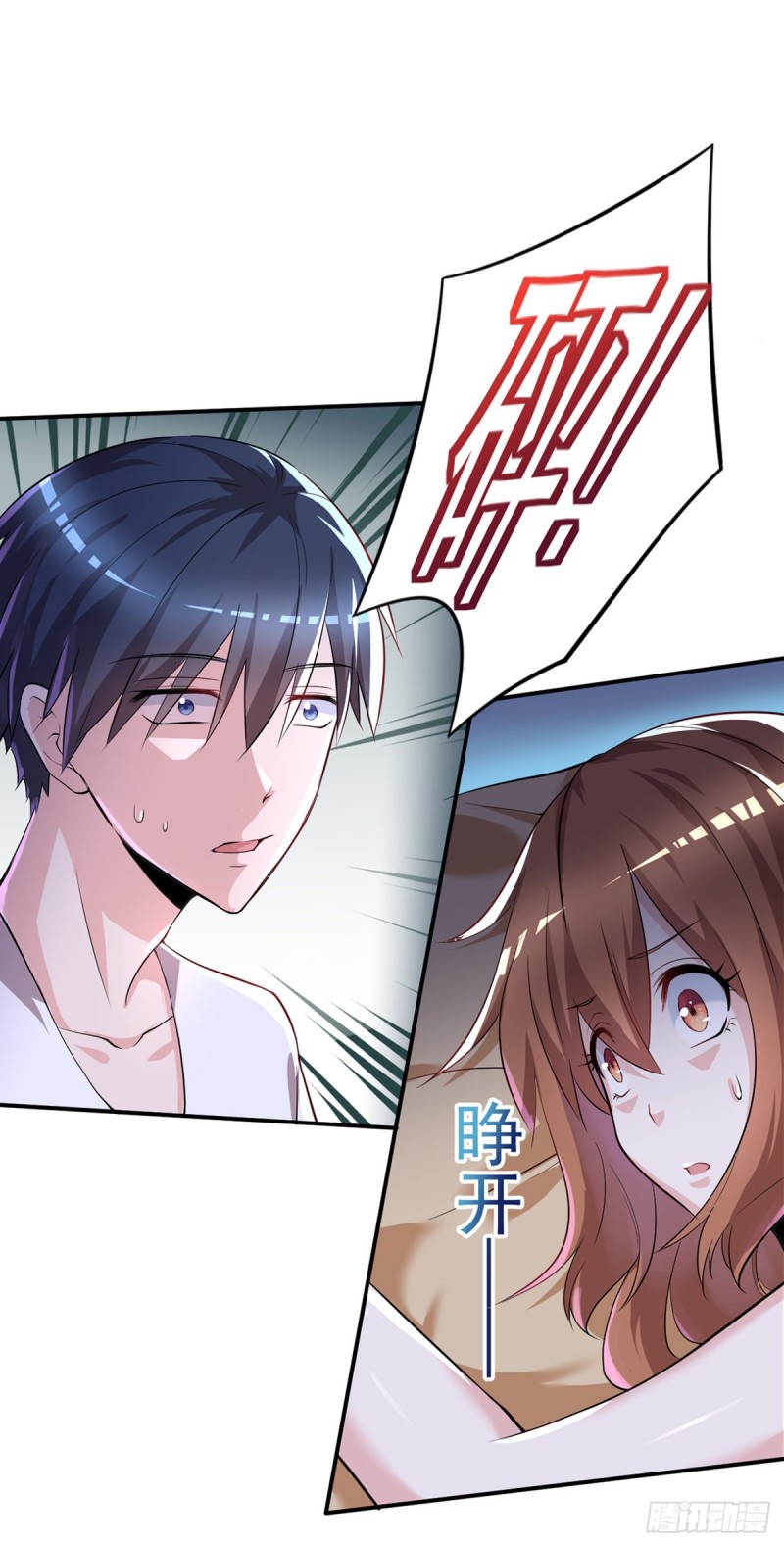 《开个诊所来修仙》第31话 真相浮出水面 第4页