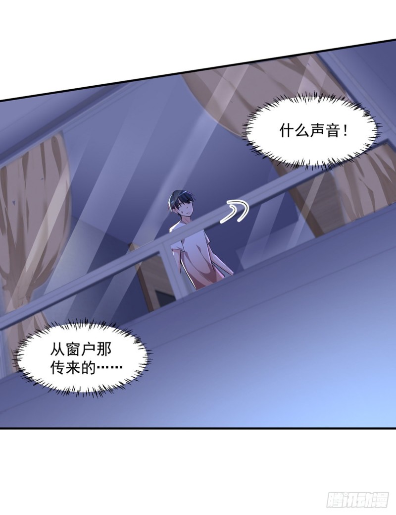 《开个诊所来修仙》第31话 真相浮出水面 第5页