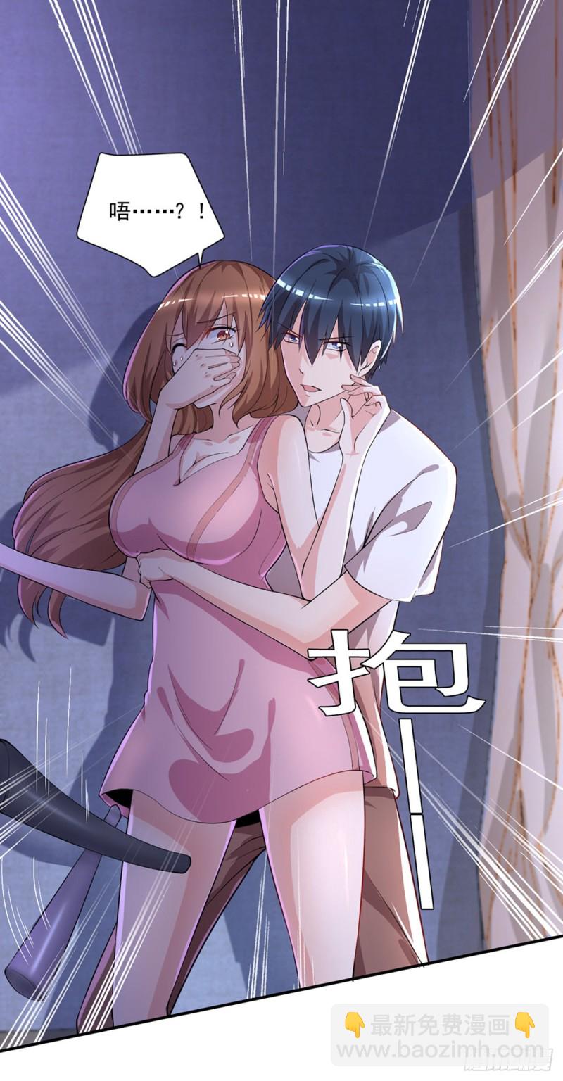 《开个诊所来修仙》第31话 真相浮出水面 第9页