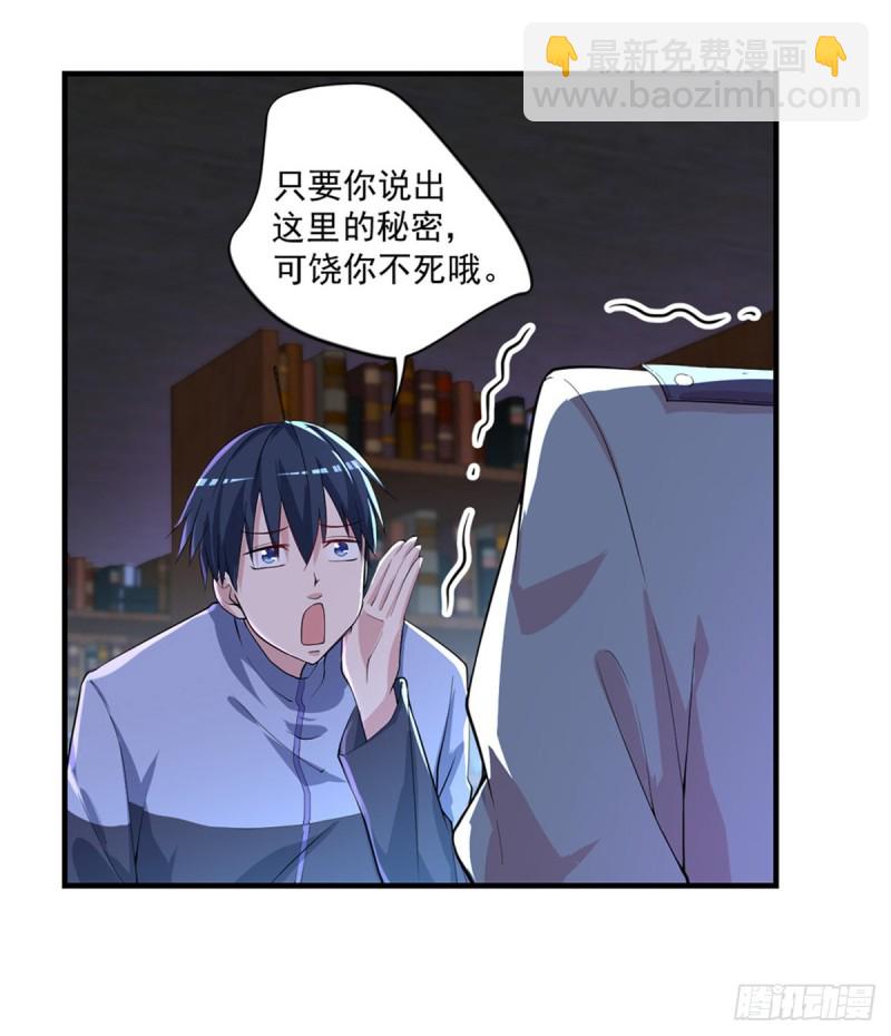 《开个诊所来修仙》第29话扎你脑门！ 第16页