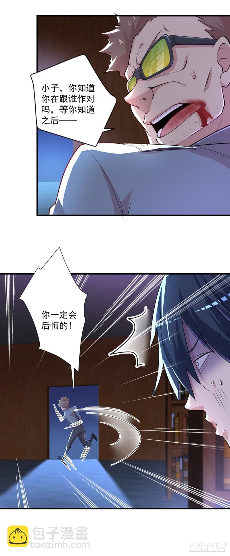 《开个诊所来修仙》第29话扎你脑门！ 第17页