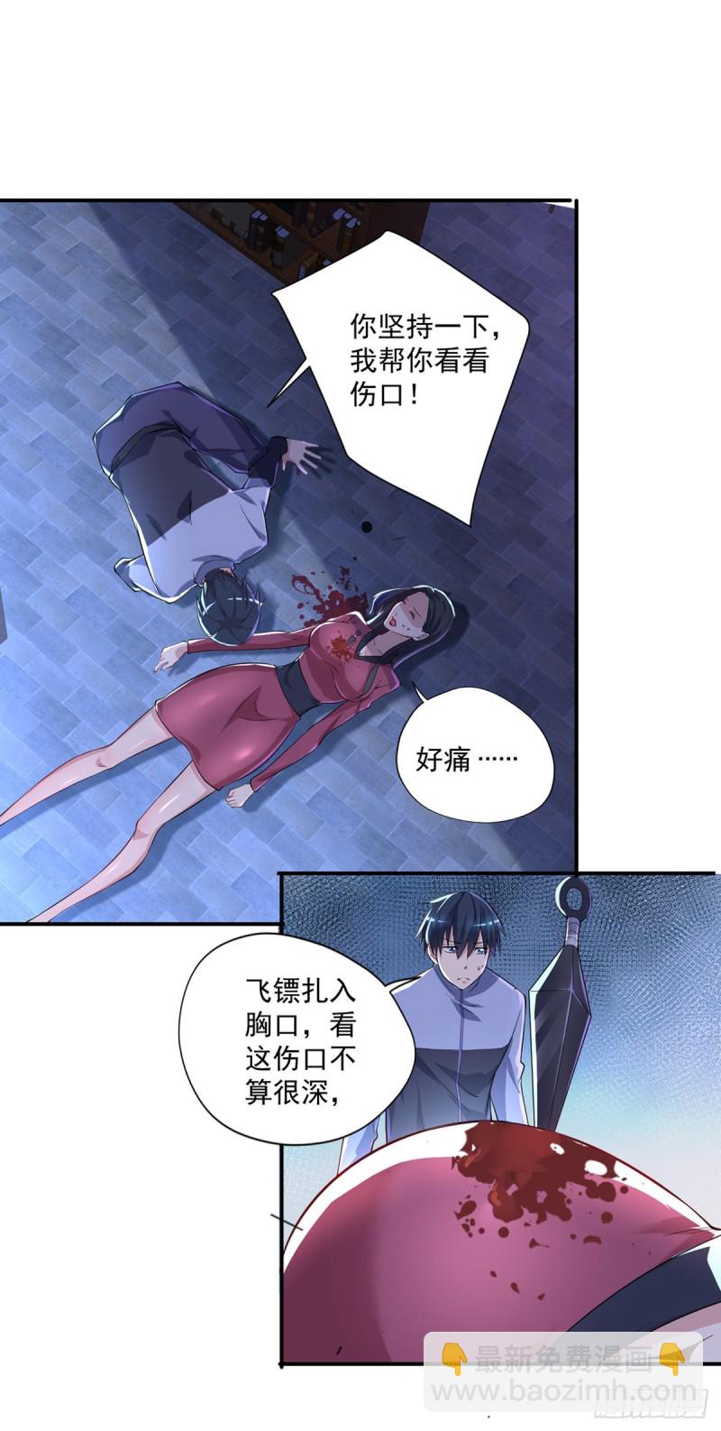 《开个诊所来修仙》第29话扎你脑门！ 第20页