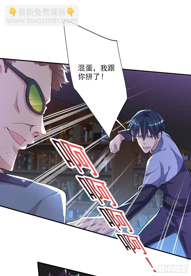 《开个诊所来修仙》第29话扎你脑门！ 第4页