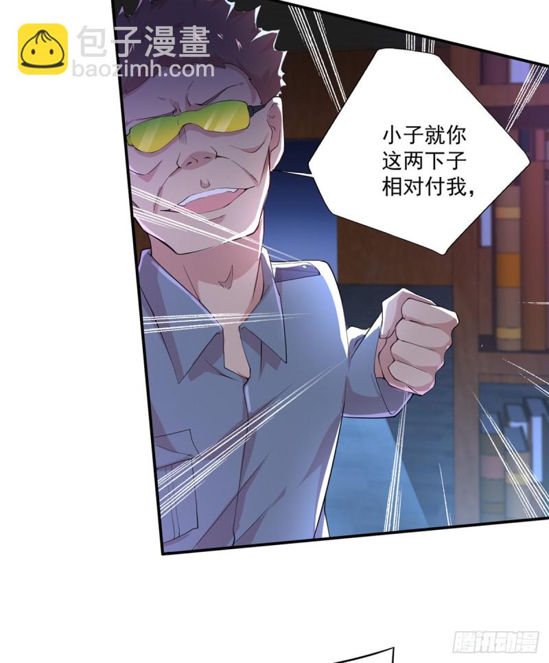 《开个诊所来修仙》第29话扎你脑门！ 第5页