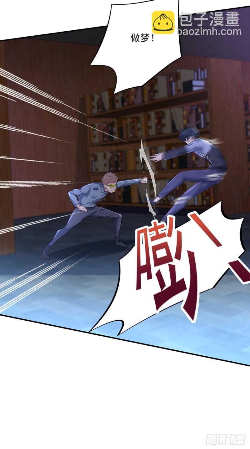 《开个诊所来修仙》第29话扎你脑门！ 第6页