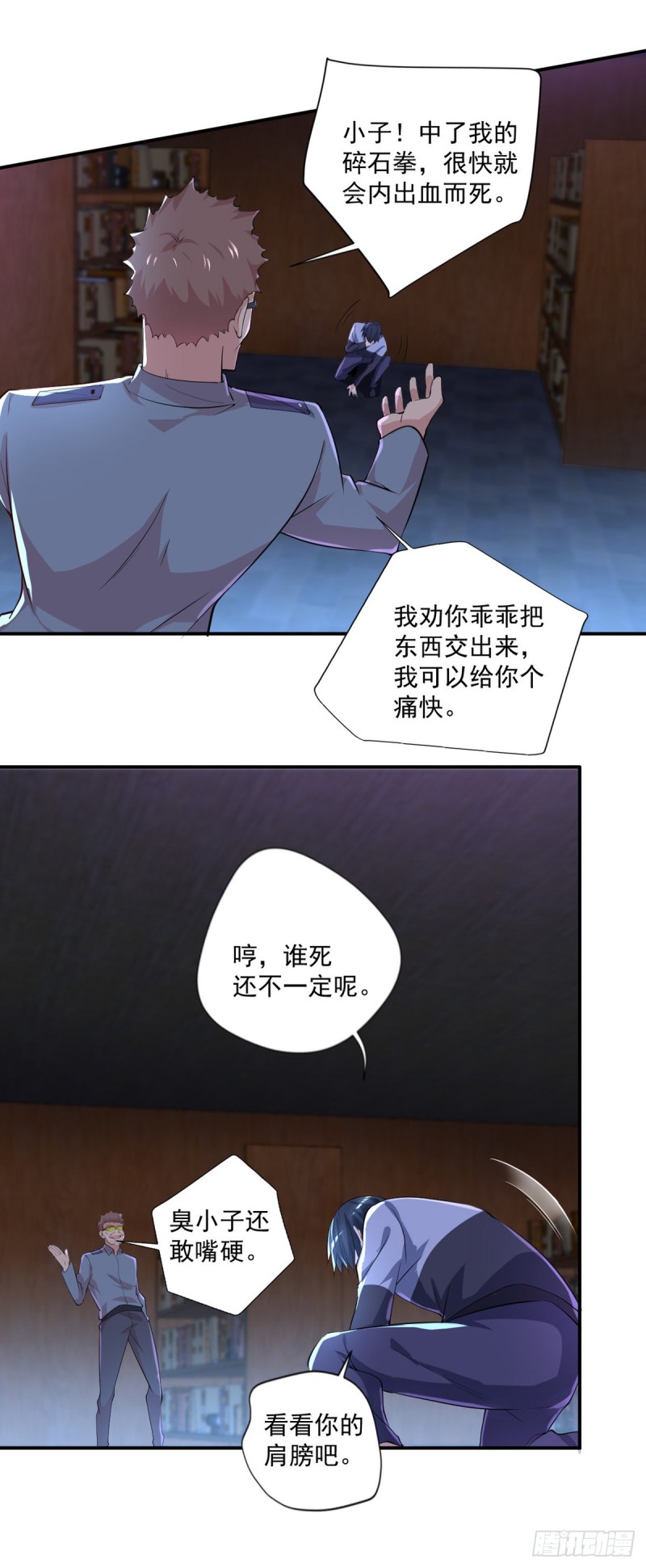《开个诊所来修仙》第29话扎你脑门！ 第8页