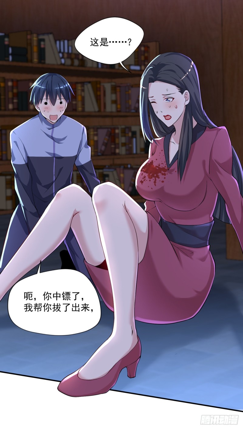 《开个诊所来修仙》第30话 干嘛要打我 第4页