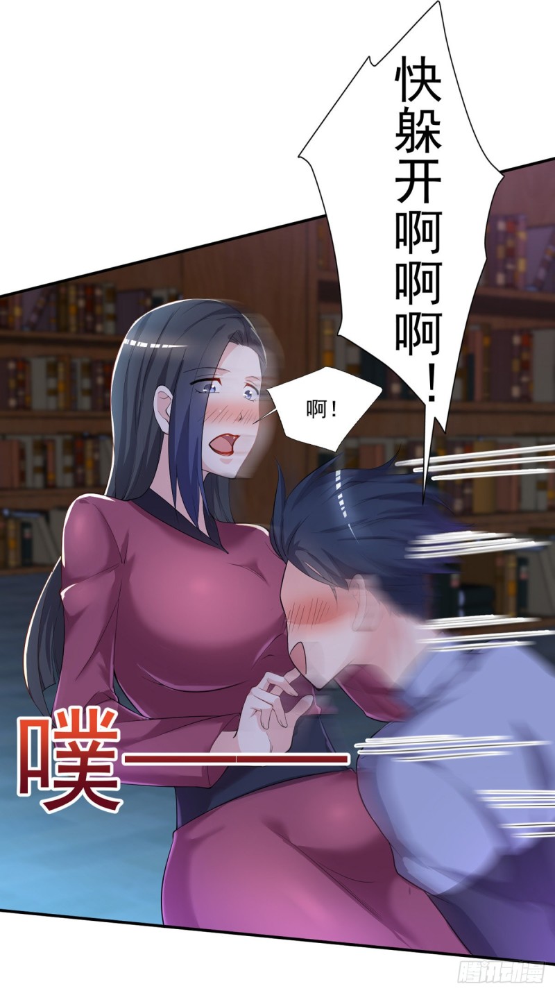 《开个诊所来修仙》第28话 清妤遇刺！ 第15页