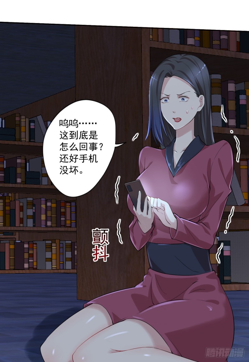 《开个诊所来修仙》第28话 清妤遇刺！ 第23页