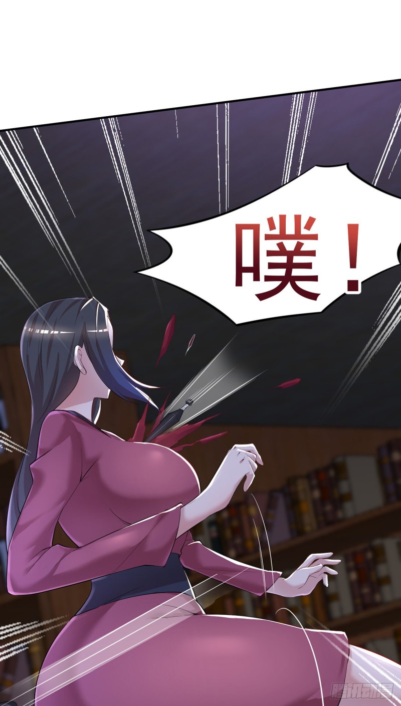《开个诊所来修仙》第28话 清妤遇刺！ 第28页