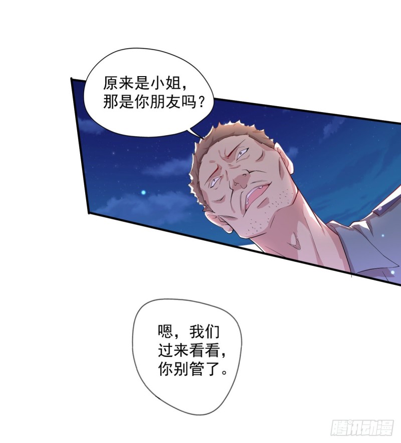 《开个诊所来修仙》第28话 清妤遇刺！ 第3页