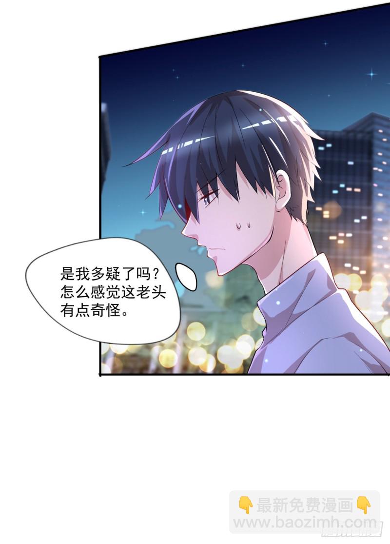 《开个诊所来修仙》第28话 清妤遇刺！ 第5页