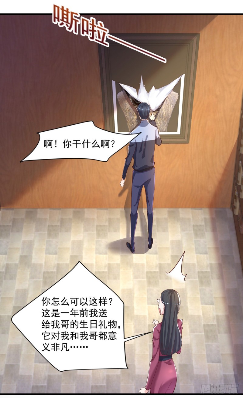 《开个诊所来修仙》第28话 清妤遇刺！ 第8页