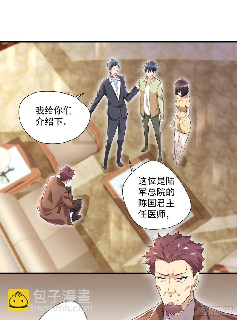 《开个诊所来修仙》第33话 医师资格证 第12页