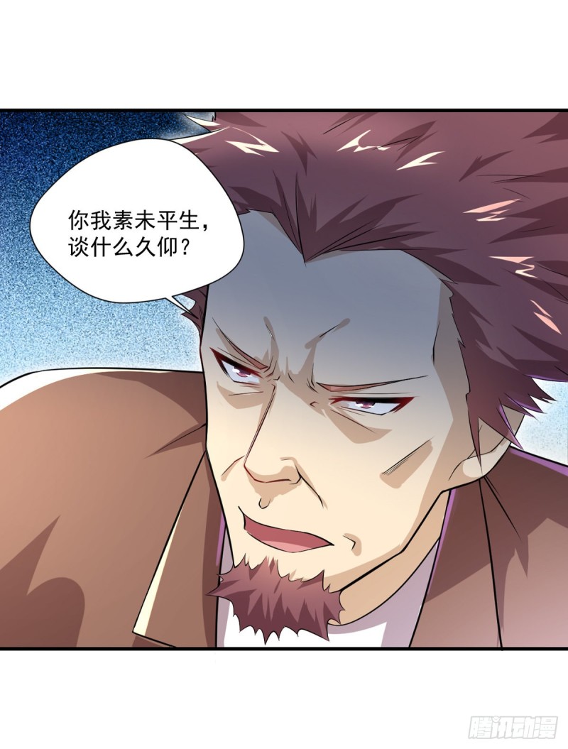 《开个诊所来修仙》第33话 医师资格证 第15页