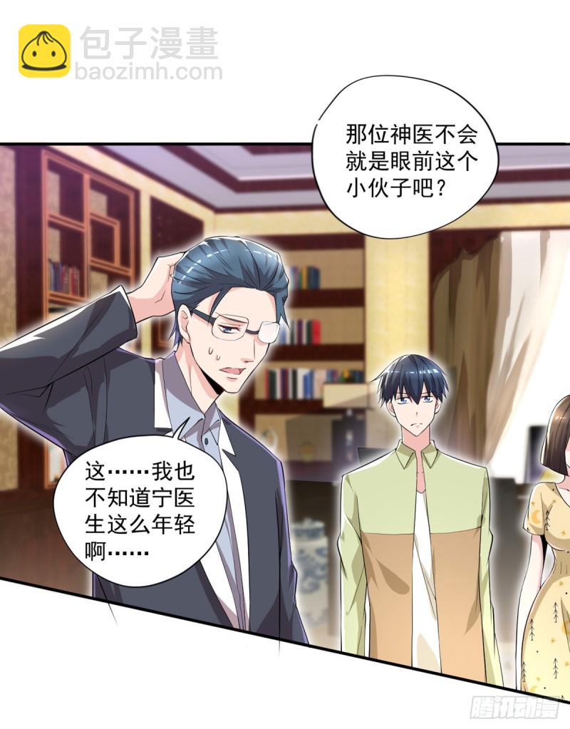 《开个诊所来修仙》第33话 医师资格证 第18页