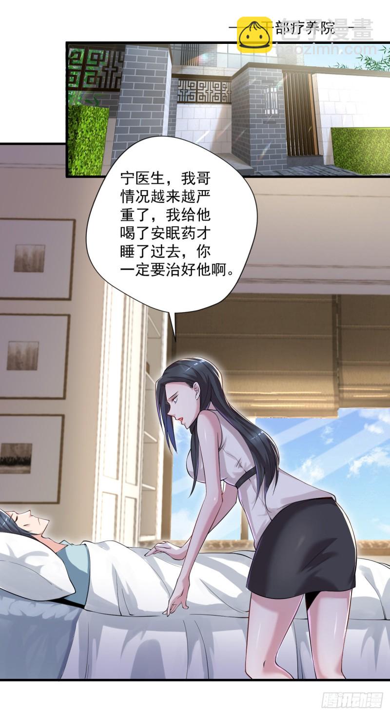 《开个诊所来修仙》第33话 医师资格证 第2页