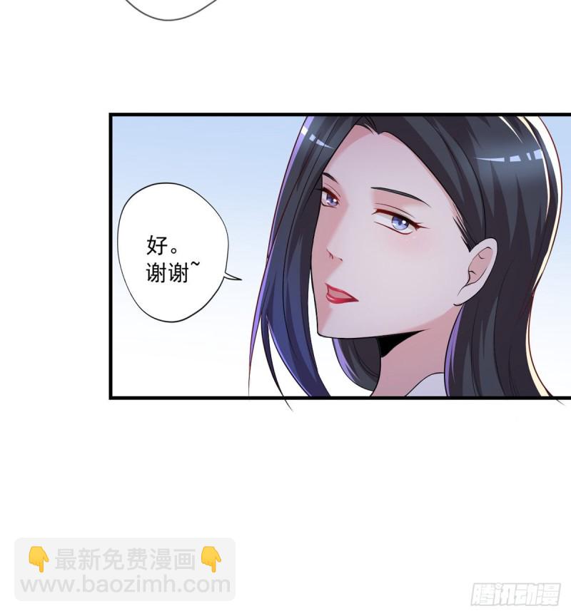《开个诊所来修仙》第33话 医师资格证 第4页