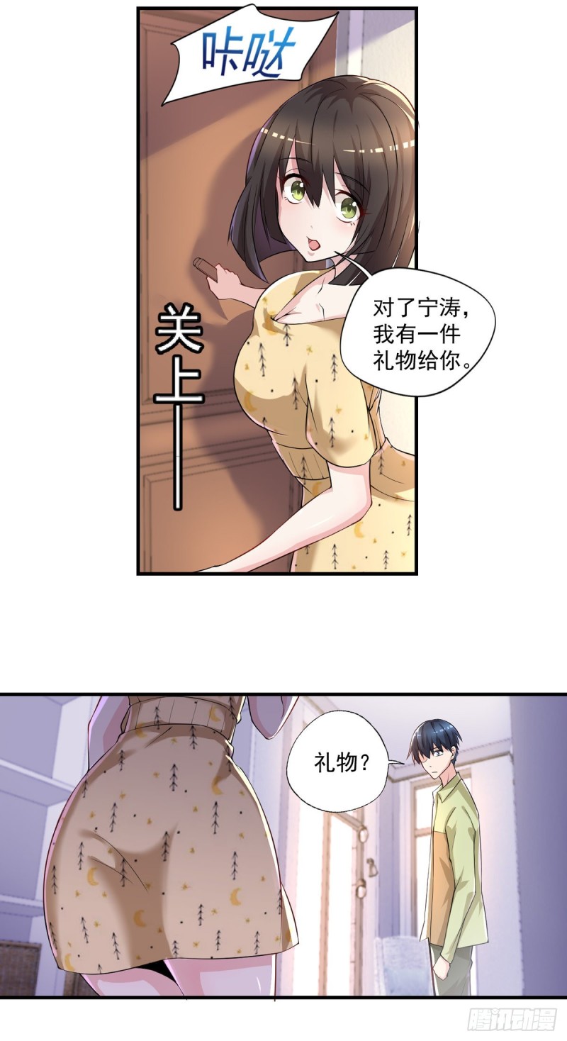 《开个诊所来修仙》第33话 医师资格证 第5页