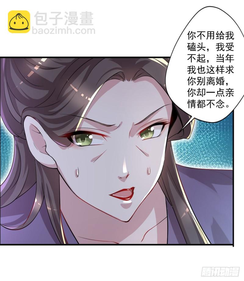 《开个诊所来修仙》第32话 有对象吗？ 第10页