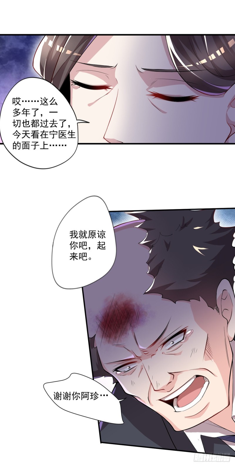 《开个诊所来修仙》第32话 有对象吗？ 第12页