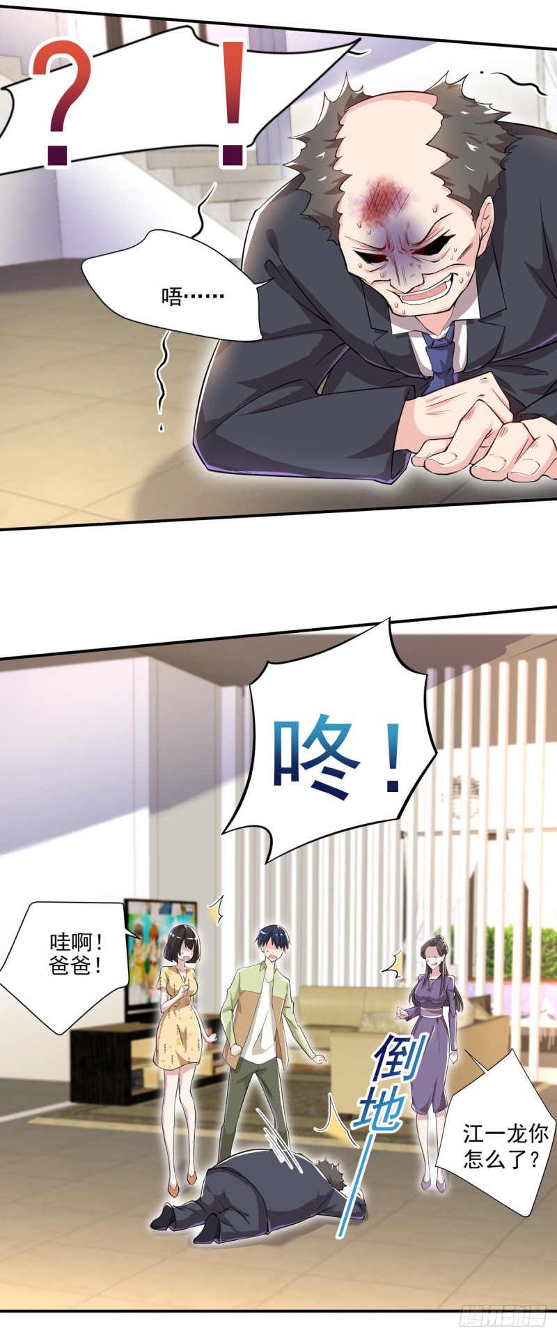 《开个诊所来修仙》第32话 有对象吗？ 第13页