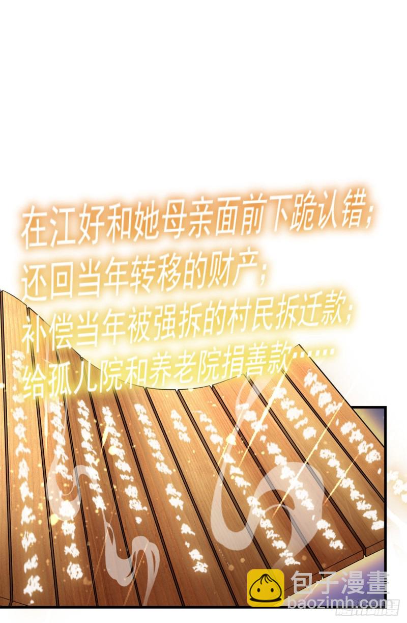《开个诊所来修仙》第32话 有对象吗？ 第17页