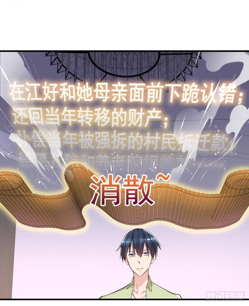 《开个诊所来修仙》第32话 有对象吗？ 第18页