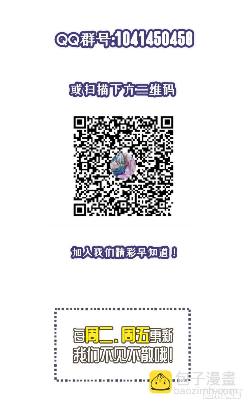 《开个诊所来修仙》第32话 有对象吗？ 第25页