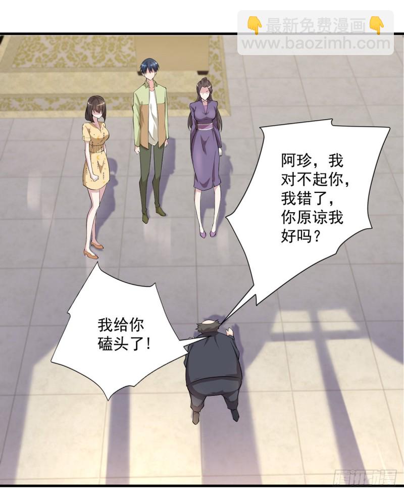 《开个诊所来修仙》第32话 有对象吗？ 第9页