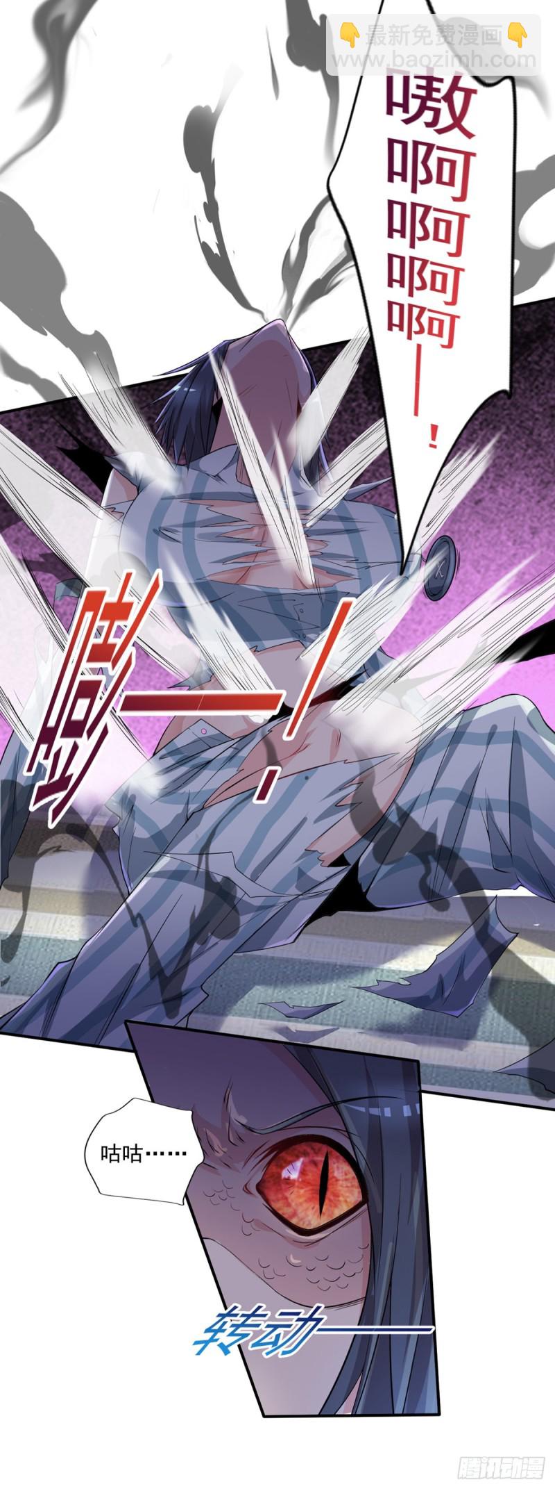 《开个诊所来修仙》第34话 林清华妖化 第17页