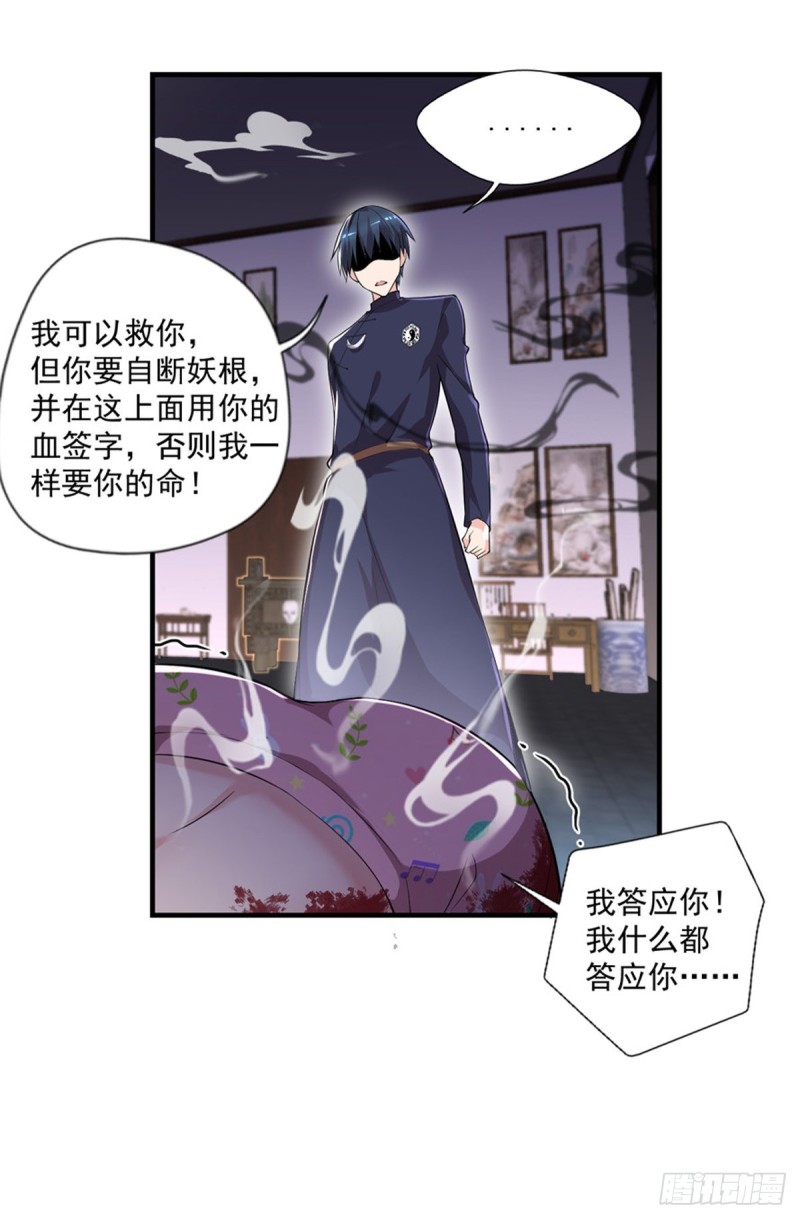 《开个诊所来修仙》第35话 胶囊的秘密 第12页