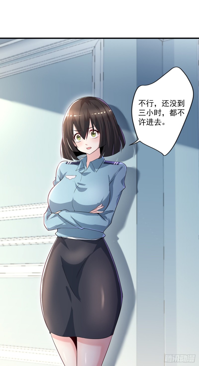 《开个诊所来修仙》第35话 胶囊的秘密 第14页