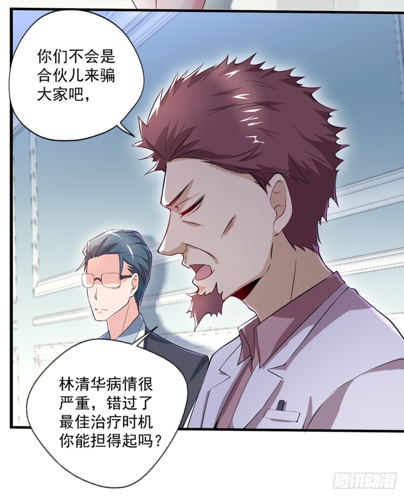 《开个诊所来修仙》第35话 胶囊的秘密 第15页