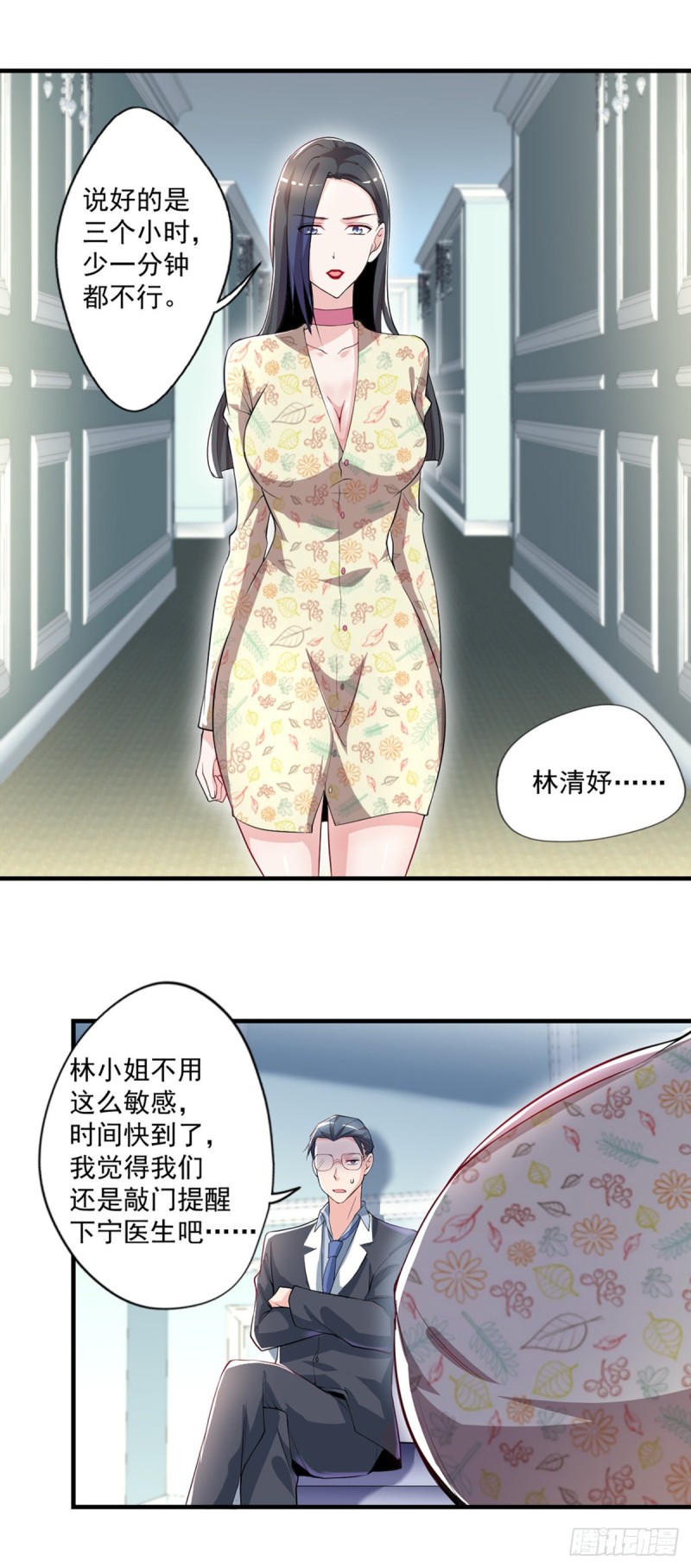 《开个诊所来修仙》第35话 胶囊的秘密 第17页