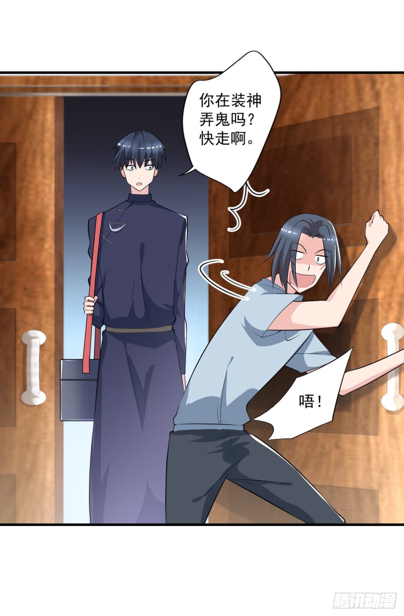 《开个诊所来修仙》第35话 胶囊的秘密 第20页