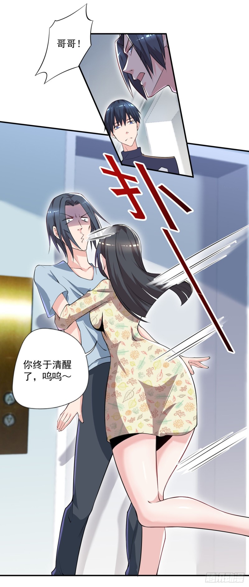 《开个诊所来修仙》第35话 胶囊的秘密 第21页
