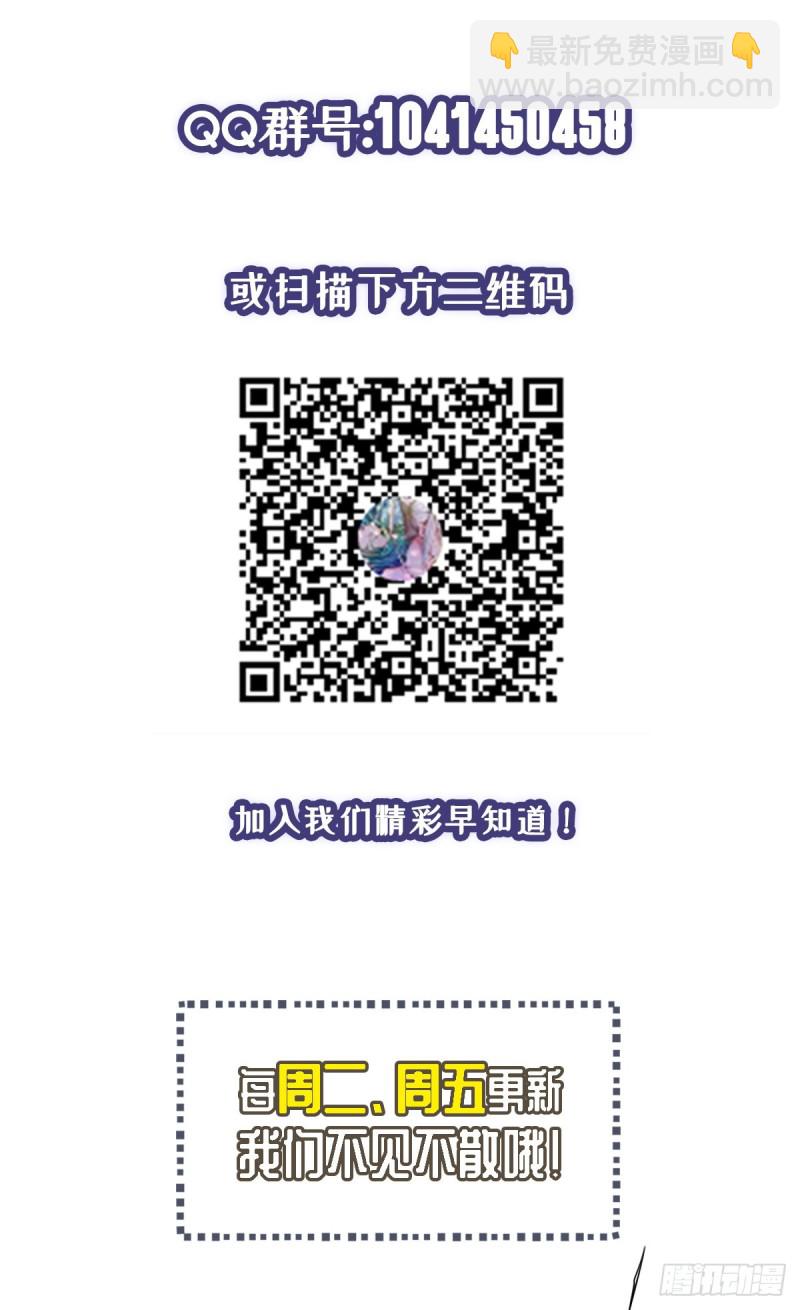 《开个诊所来修仙》第35话 胶囊的秘密 第23页