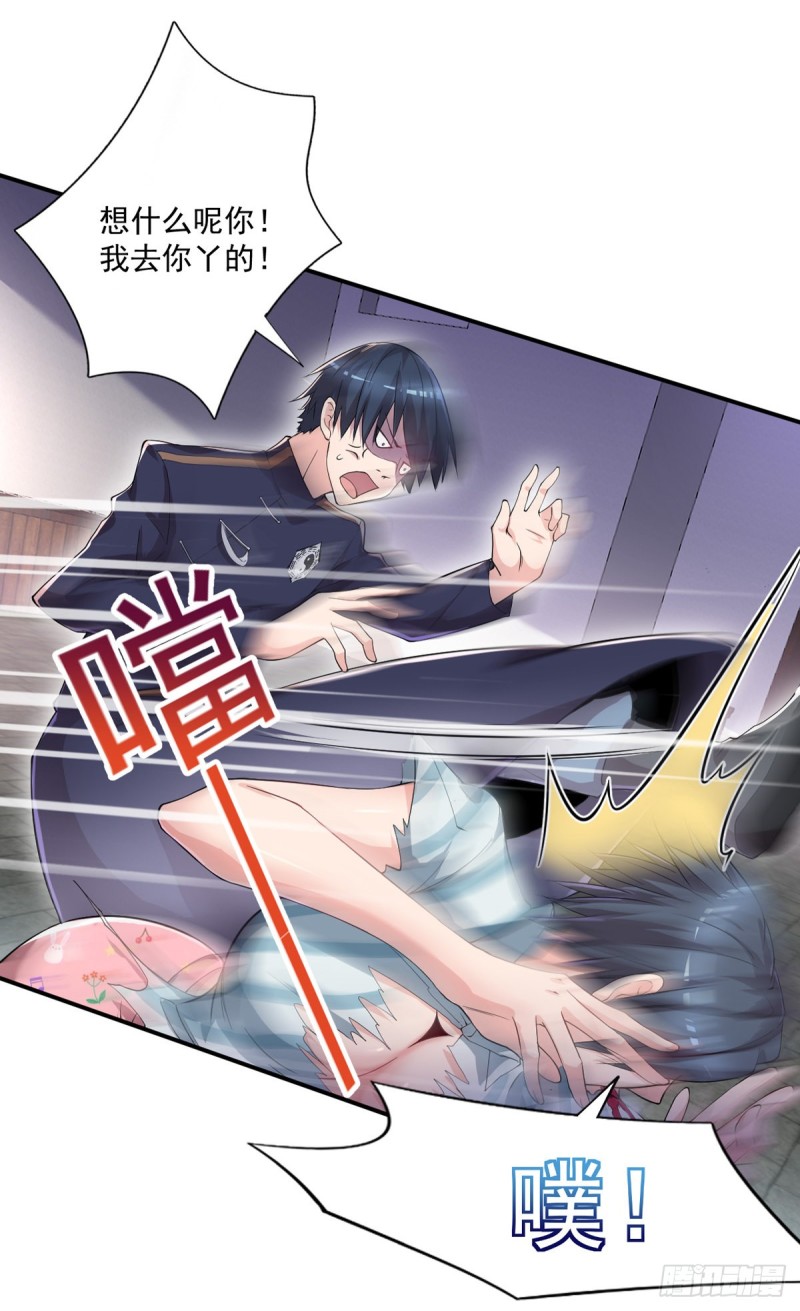《开个诊所来修仙》第35话 胶囊的秘密 第3页