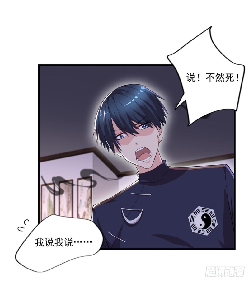 《开个诊所来修仙》第35话 胶囊的秘密 第8页