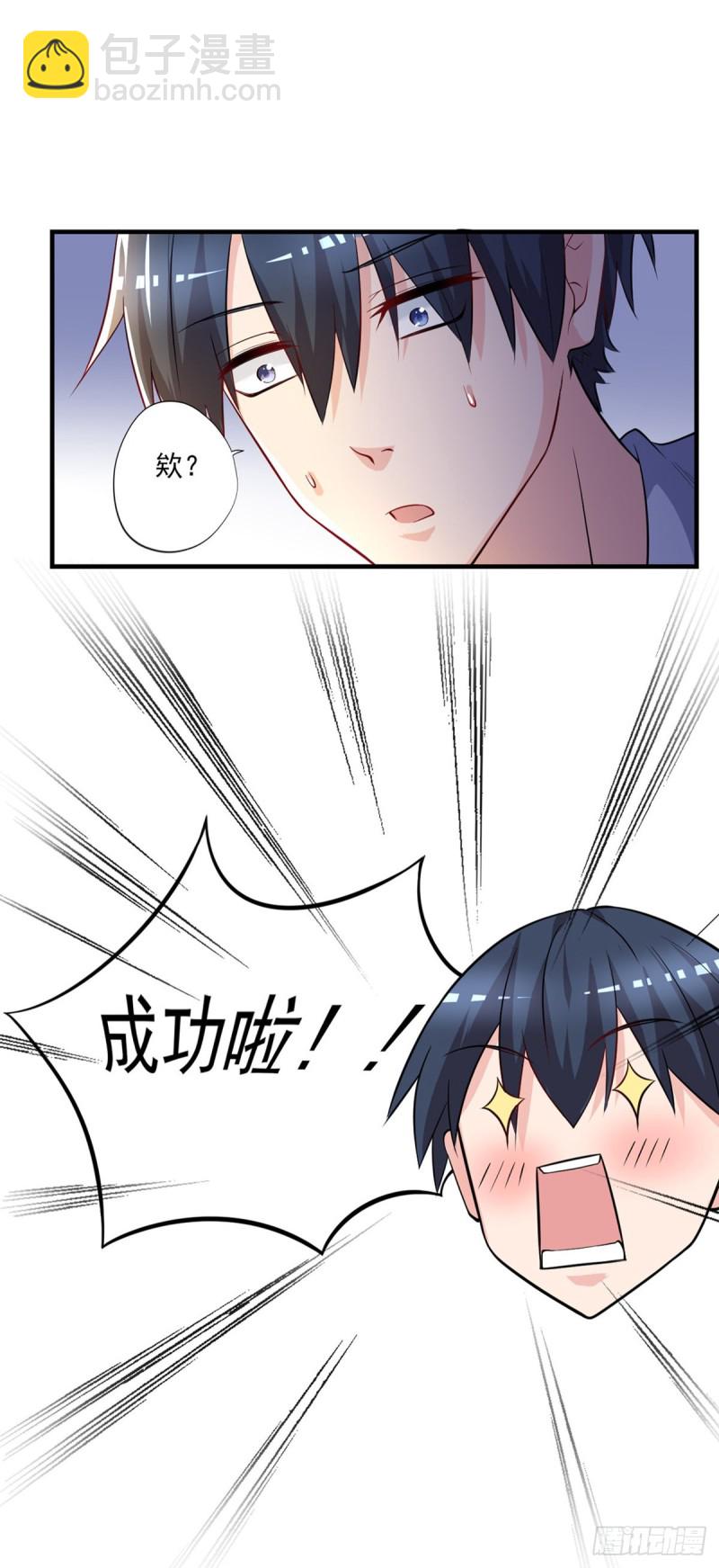 《开个诊所来修仙》第36话 初级处方丹 第14页
