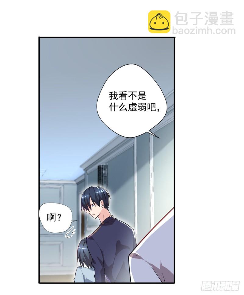 《开个诊所来修仙》第36话 初级处方丹 第2页
